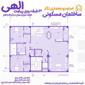 پلان معماری عرض 14 متر