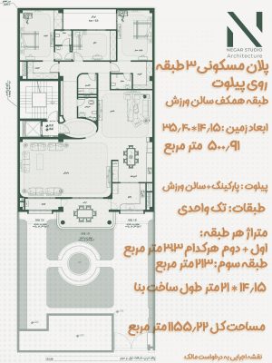 پلان مسکونی 2+1 طبقه روی پیلوت در زمین 14.15×35.40 متر | کد پلان 3045