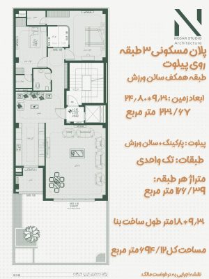 پلان مسکونی ۳ طبقه روی پیلوت | زمین 9.30×24.80 متر | کد پلان ۳۰۴۶
